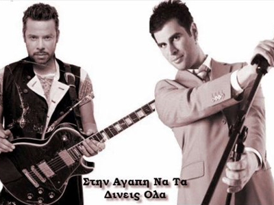 Προετοιμάζουν την πρεμιέρα τους