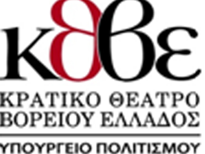 Θεατρική Σκηνή «Ανοιχτά Σύνορα»