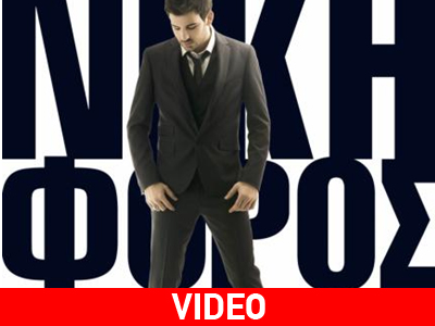 Κυκλοφόρησε το πρώτο του album