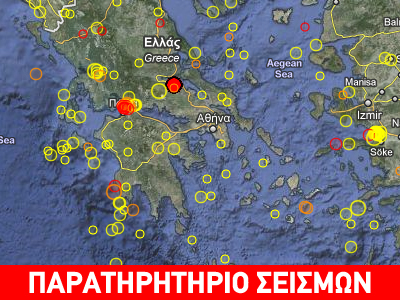 Σεισμός 3.7R στον Αγ. Κωνσταντίνο