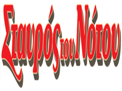 Σταυρός του Νότου Club