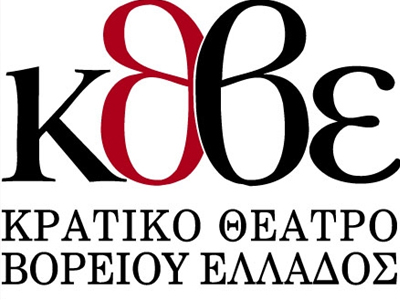 Κρατικό Θέατρο Βορείου Ελλάδος