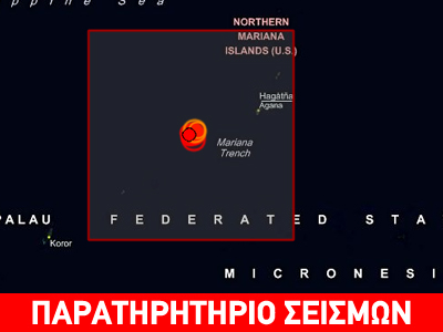 Σεισμός 6.6 R στον Ειρηνικό