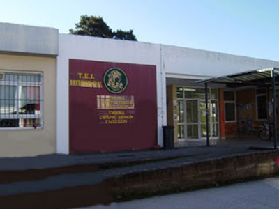 Αναστολή σίτισης στο ΤΕΙ Ηπείρου Αναστολή σίτισης στο ΤΕΙ Ηπείρου