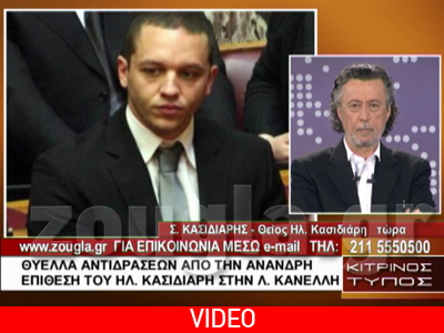 Ο θείος του Ηλ. Κασιδιάρη στον «Κίτρινο Τύπο»