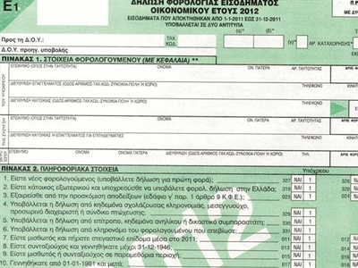 Παράταση για τις φορολογικές δηλώσεις σε ΟΕ και ΕΕ Παράταση για τις φορολογικές δηλώσεις σε ΟΕ και ΕΕ