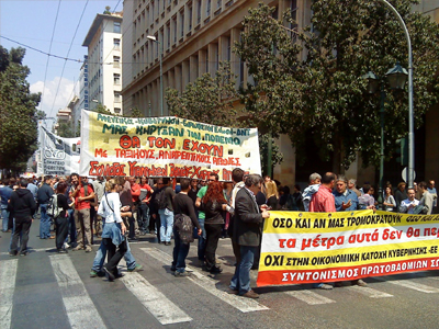 Συγκέντρωση διαμαρτυρίας υπαλλήλων Βιβλίου Χάρτου Αττικής