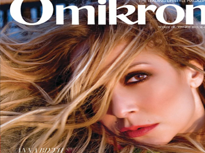 Η αποκαλυπτική συνέντευξη της Άννας