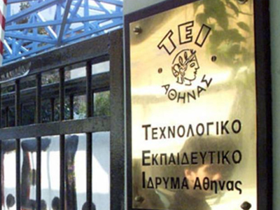 Συνεχίζονται οι εξετάσεις στο ΤΕΙ Αθήνας