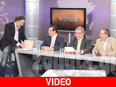 Η εκπομπή «Κίτρινος Τύπος» της Πέμπτης