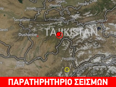 Σεισμός 6.0R στο Tajikistan Σεισμός 6.0R στο Tajikistan