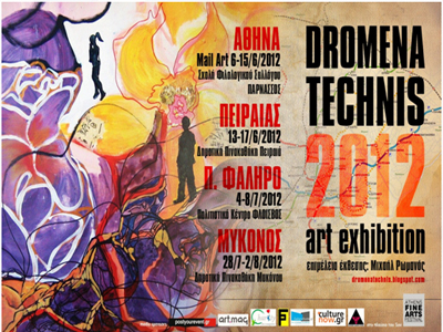 “Δρώμενα Τέχνης” “Δρώμενα Τέχνης”