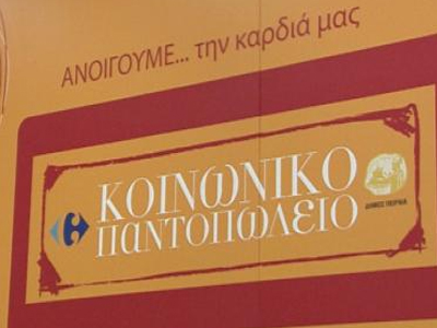 Χείρα βοηθείας από την Θεσσαλονίκη