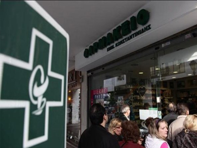 Σήμερα η γενική συνέλευση των φαρμακοποιών Σήμερα η γενική συνέλευση των φαρμακοποιών