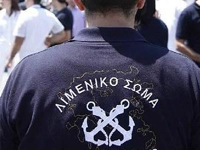 Το Λιμενικό τους άλλαξε τα σχέδια Το Λιμενικό τους άλλαξε τα σχέδια