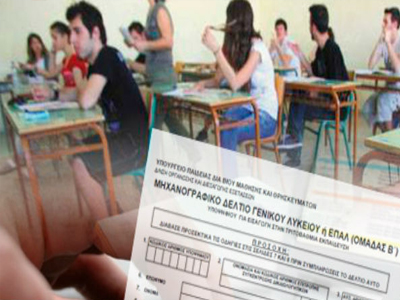 Από σήμερα η υποβολή του μηχανογραφικού δελτίου Από σήμερα η υποβολή του μηχανογραφικού δελτίου