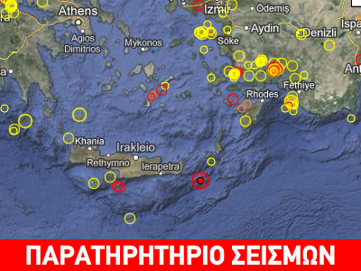 Σεισμός 4.6R νοτιοανατολικά του Παλαιοκάστρου της Κρήτης