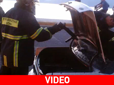 Πήρε φωτιά εν κινήσει Πήρε φωτιά εν κινήσει