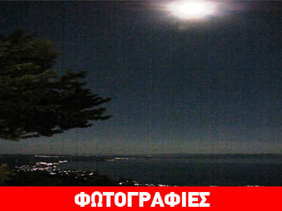 Εντυπωσίασε η τελευταία πανσέληνος του Αυγούστου Εντυπωσίασε η τελευταία πανσέληνος του Αυγούστου