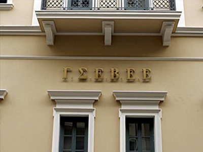 ΓΣΕΒΕΕ: Πρόσληψη 584 ατόμων στην Περιφέρεια Αττικής