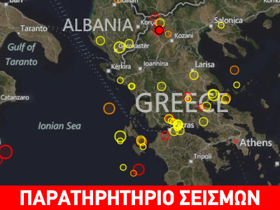 Σεισμός 3.2R δυτικά της Πτολεμαϊδας Σεισμός 3.2R δυτικά της Πτολεμαϊδας