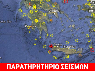 Σεισμός 3.5R δυτικά των Χανίων