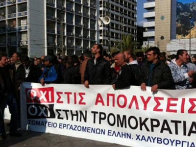 Ελληνική Χαλυβουργία: Αντιδρούν εργαζόμενοι και ΠΑΜΕ Ελληνική Χαλυβουργία: Αντιδρούν εργαζόμενοι και ΠΑΜΕ