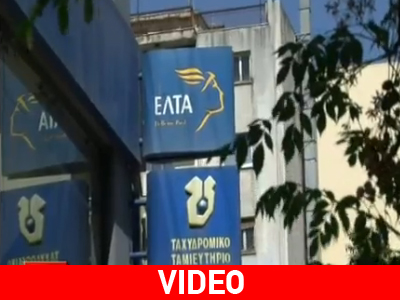 Ακόμα περιμένουν!