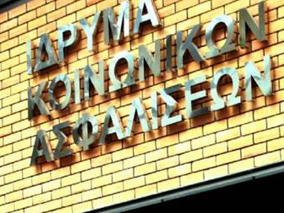 Απεργία υγειονομικών υπαλλήλων του ΙΚΑ