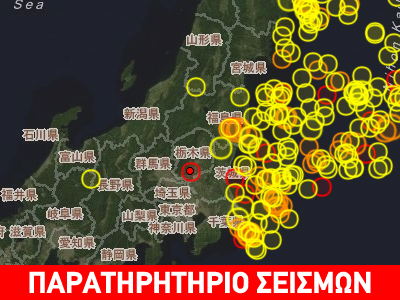 Νέα μετασεισμική δόνηση στην Ιαπωνία