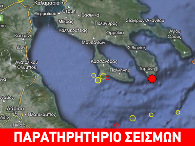 Σεισμός 4.0R νότια της Σιθωνίας