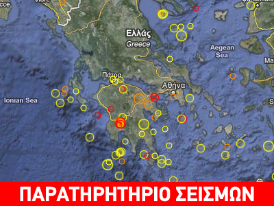 Σεισμός 3.3R βορειοδυτικά της Καλαμάτας