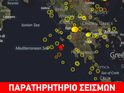 Σεισμός 3.4R νότια της Ζακύνθου