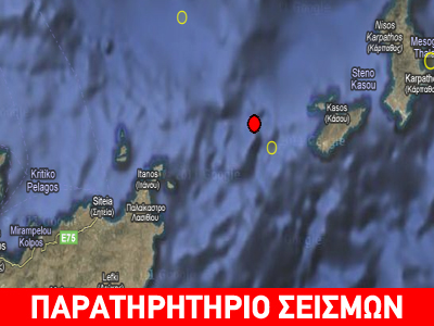 Σεισμός 3.8R νοτιοδυτικά της Καρπάθου