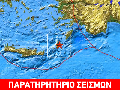 Σεισμός 3.8R βορειοανατολικά της Καρπάθου