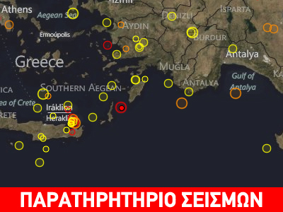 Σεισμός 3.6R βορειοανατολικά της Καρπάθου