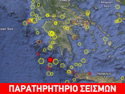 Σεισμός 4R νότια της Μεθώνης