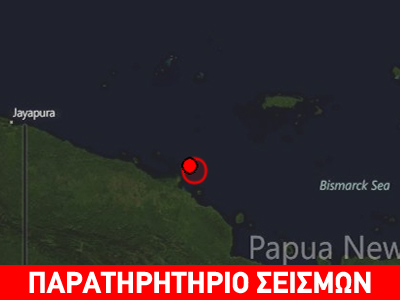 Σεισμός 6.8R στη Νέα Γουινέα