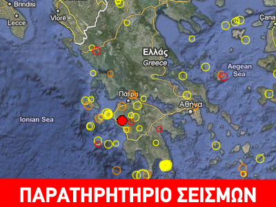 Σεισμός 3.3R στον Πύργο