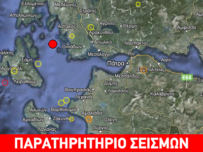 Σεισμός 3.7R δυτικά της Πάτρας