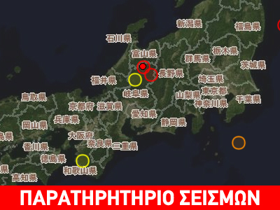 Σεισμός 5,2R στην Ιαπωνία