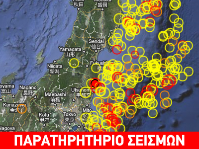 Σεισμός 6R στην Ιαπωνία
