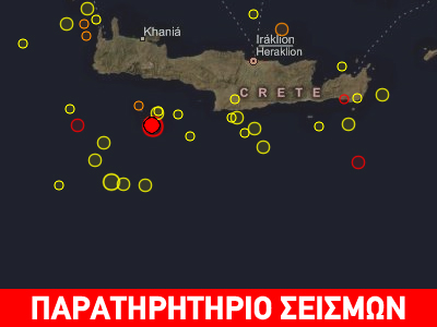 Σεισμός 4.2R νότια της Γαύδου