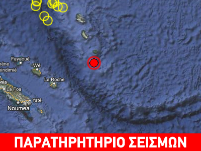 Σεισμός 7.0R στα νησιά Vanuatu