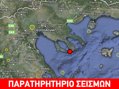 Σεισμός 3.4R νοτιοανατολικά της Θεσσαλονίκης