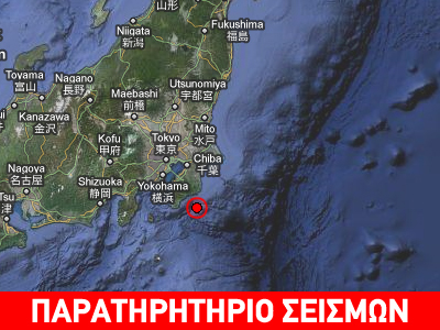 Σεισμός 5.3R στο Τόκιο