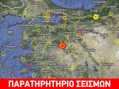 Σεισμός 6R στην Τουρκία