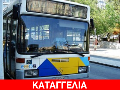 O «Σουμάχερ» της ΕΘΕΛ