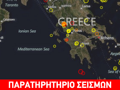 Σεισμός 3.3R δυτικά του Αγρινίου