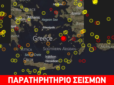 Σεισμός 4.1R στην Κάλυμνο